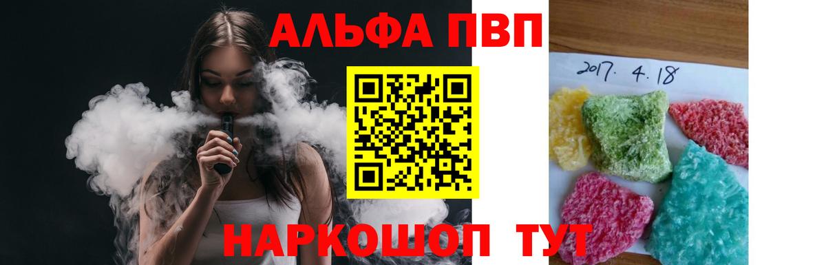 A-PVP Соль  Альфа ПВП мука  Вход с VPN  Alfa_PVP СК  Краснотурьинск 