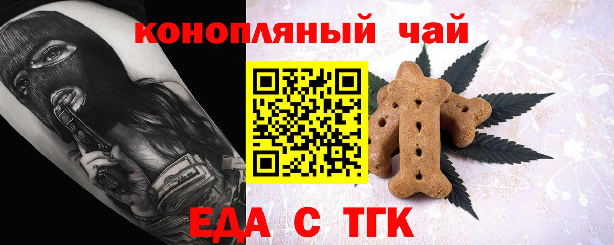 Краснотурьинск  Cannafood конопля  Вход с VPN 