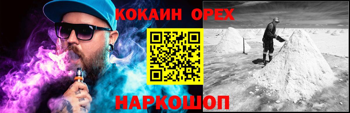 Краснотурьинск  где купить наркотик  COCAIN  Вход с VPN  Cocaine FishScale 