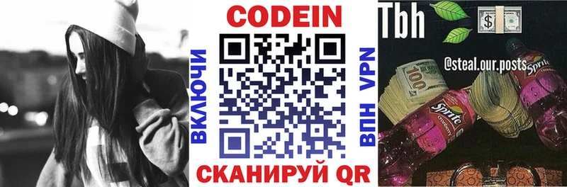 наркошоп  Краснотурьинск  Кодеиновый сироп Lean напиток Lean (лин) 