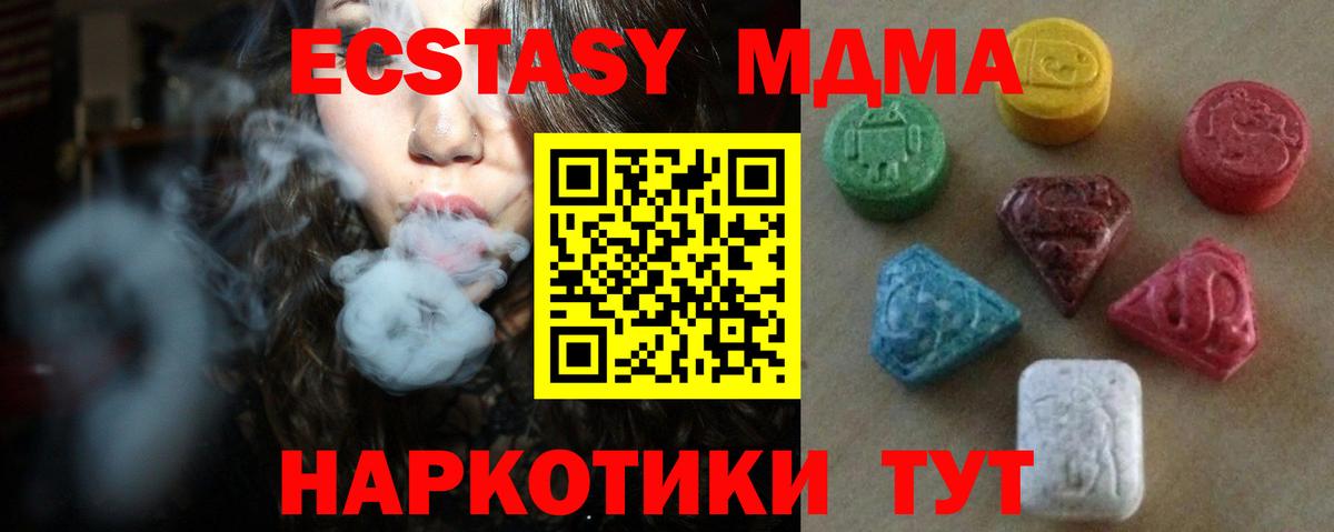 Экстази  Вход с VPN  Краснотурьинск  Ecstasy бентли 