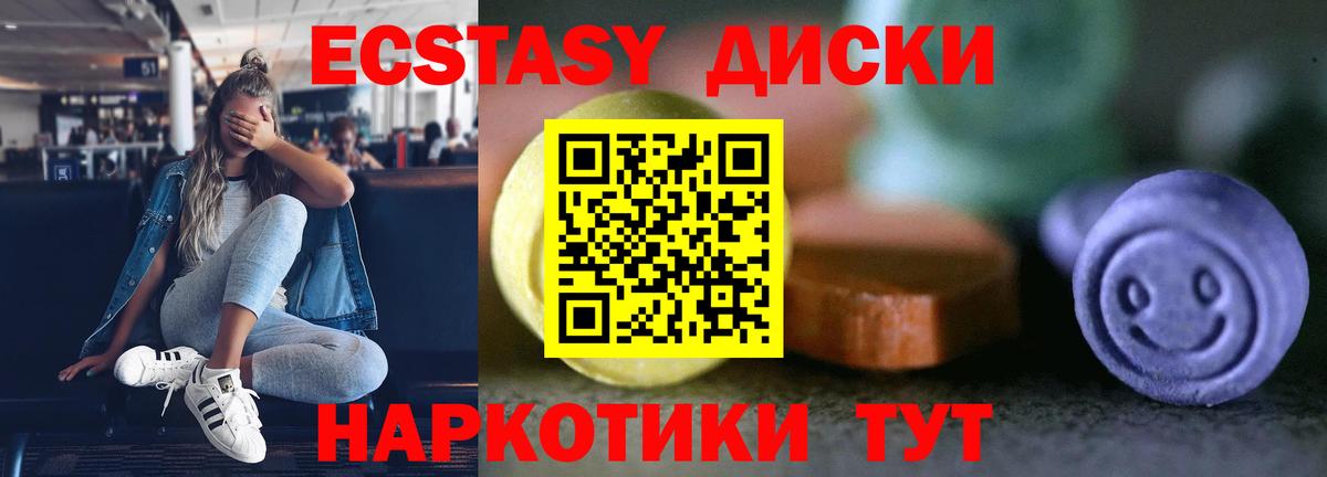 Ecstasy XTC Краснотурьинск