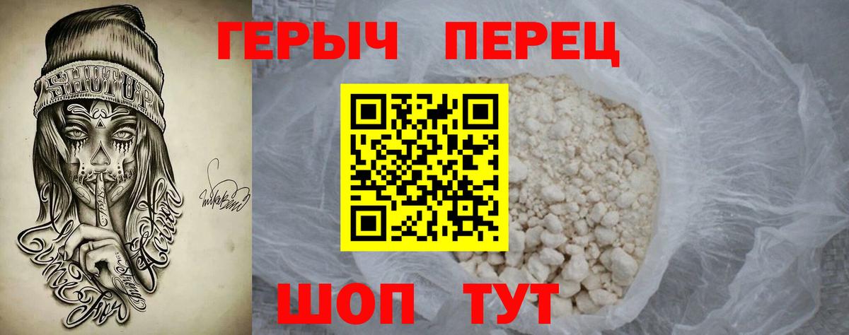 Краснотурьинск  Героин VHQ  Вход с VPN 