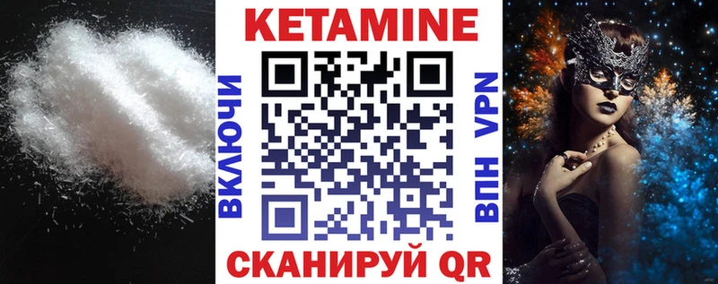 КЕТАМИН VHQ Краснотурьинск