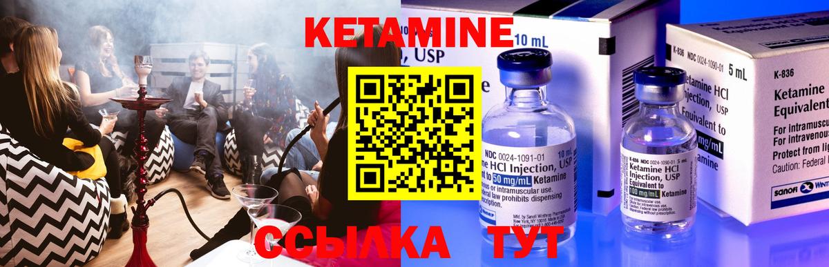 Краснотурьинск  КЕТАМИН ketamine  Вход с VPN  hydra зеркало  КЕТАМИН ketamine 