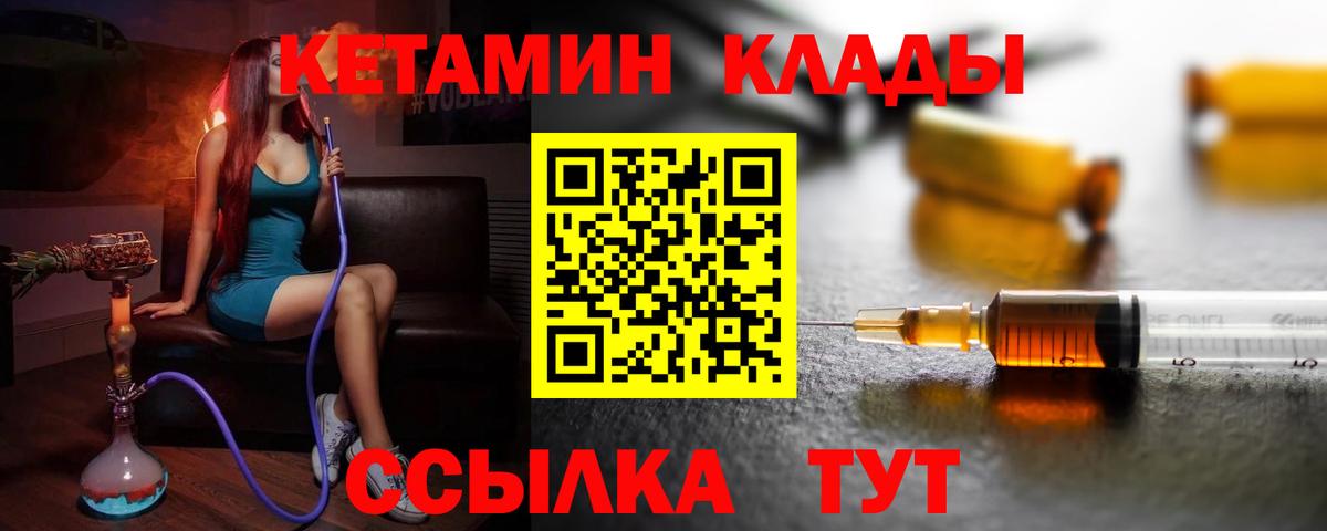 Кетамин VHQ Краснотурьинск