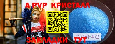 винт Старая Купавна