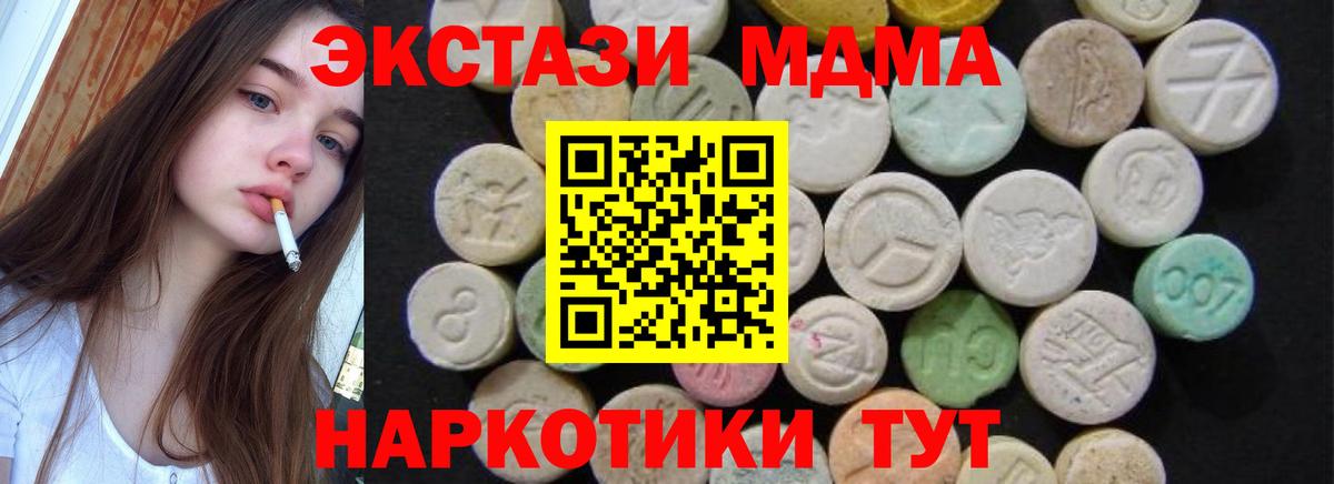 MDMA crystal Краснотурьинск