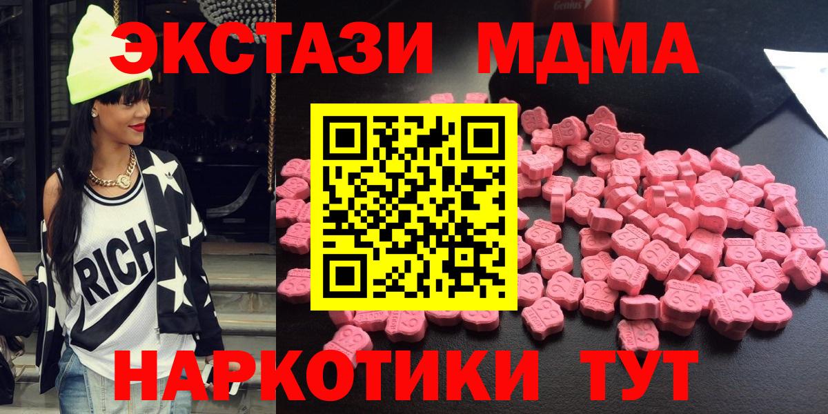 МДМА кристаллы  МДМА молли  Вход с VPN  Краснотурьинск 