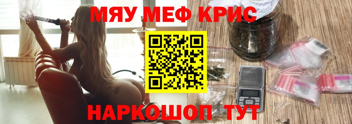 Меф мяу мяу мука Краснотурьинск