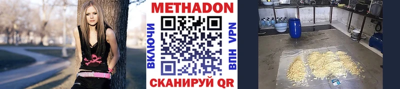 МЕТАДОН мёд  Краснотурьинск 