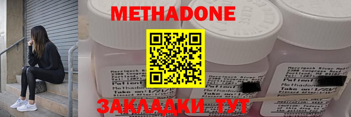 МЕТАДОН VHQ  Вход с VPN  Метадон белоснежный  Краснотурьинск 