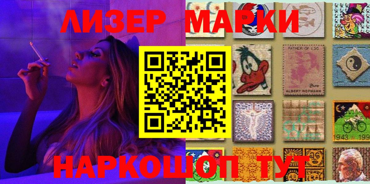 Марки N-bome 1500мкг  Марки N-bome 1500мкг  Вход с VPN  Краснотурьинск 