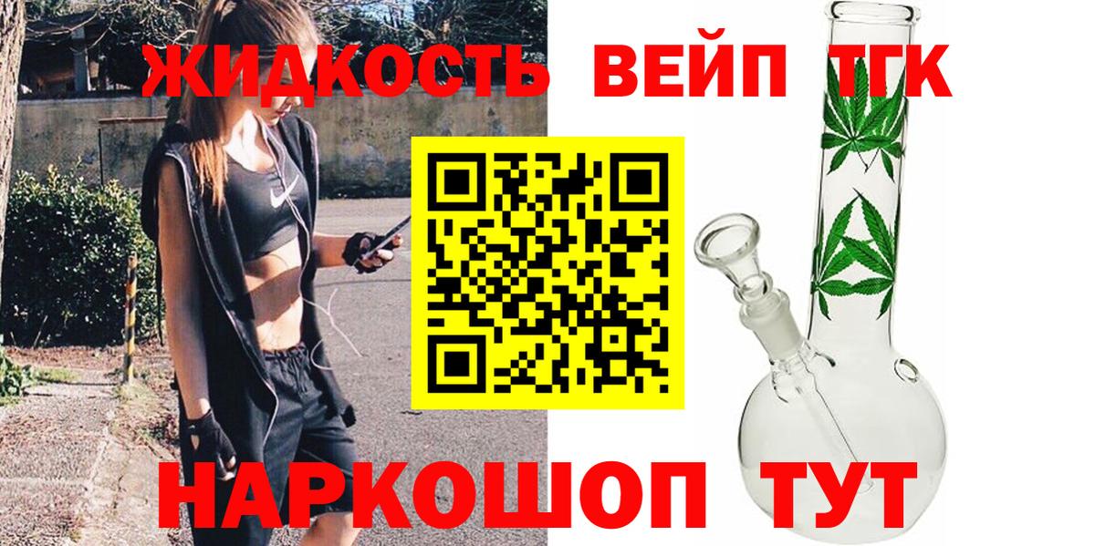 ТГК вейп  Вход с VPN  Краснотурьинск  как найти закладки  ОМГ ОМГ ONION  ТГК Wax 