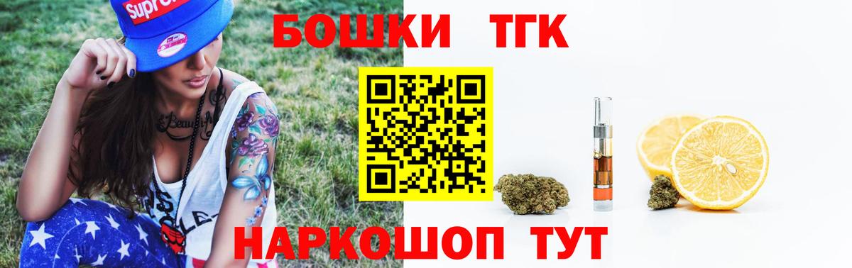 Бошки Шишки гибрид Краснотурьинск